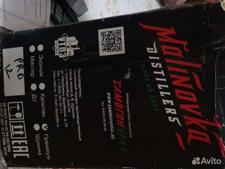 Дистиллятор Малиновка Про