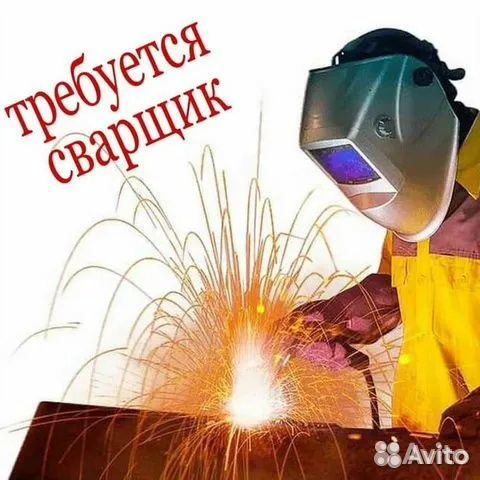 Сварщик. График 5/2. Вахта