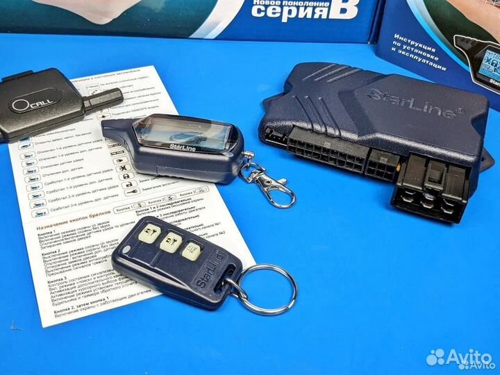 Сигнализация с автозапуском старлайн starline b9