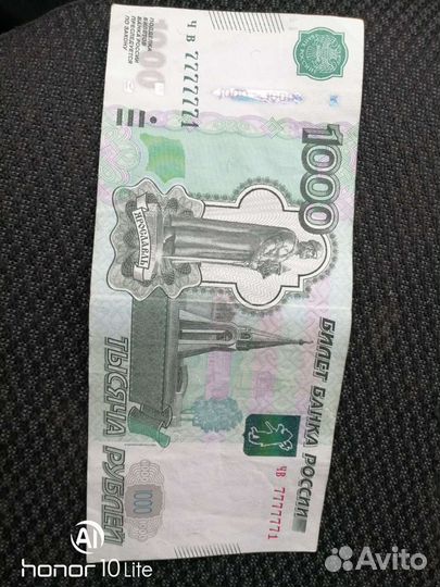 Купюра с номером 7777771