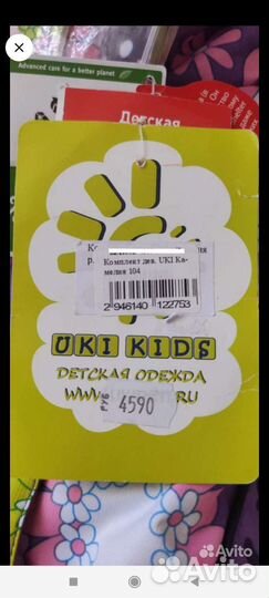 Комбинезон