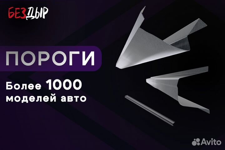 Кузовной порог Jeep Liberty Patriot левый