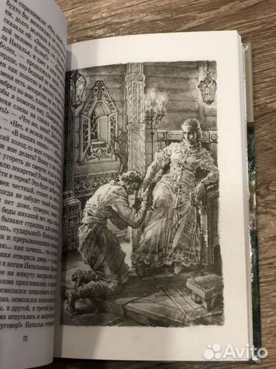 «Бедная Лиза « Н.М. Карамзин