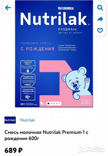 Детская смесь