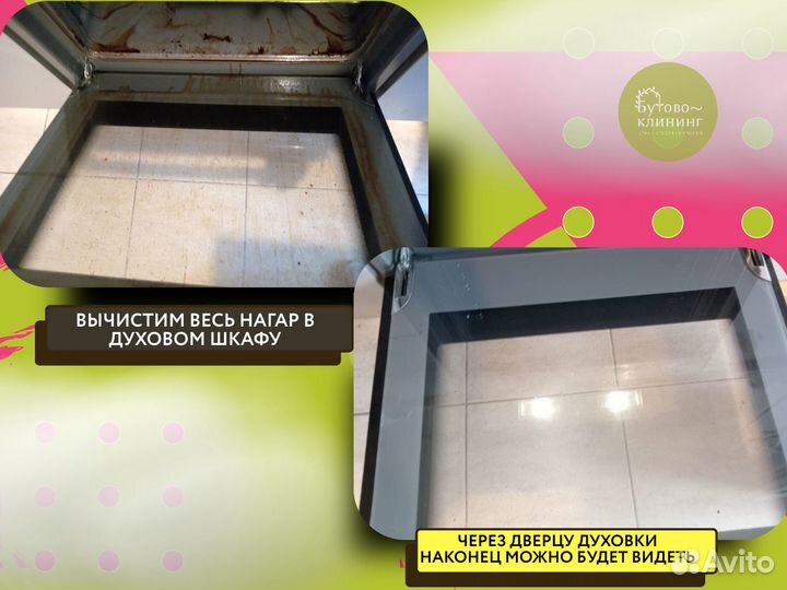 Генеральная уборка квартир, домов, коттеджей