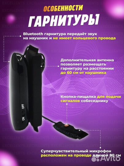 Микронаушник bluetooth