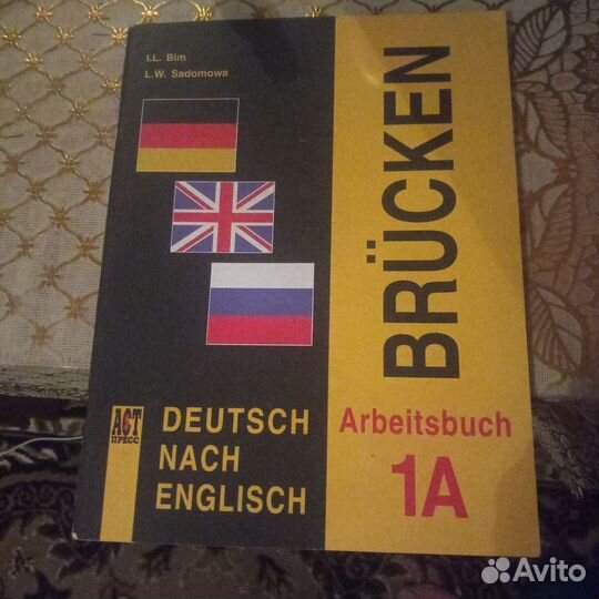 Рабочая тетрадь по немецкому языку