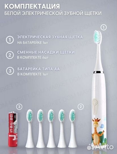 Электронная зубная щетка