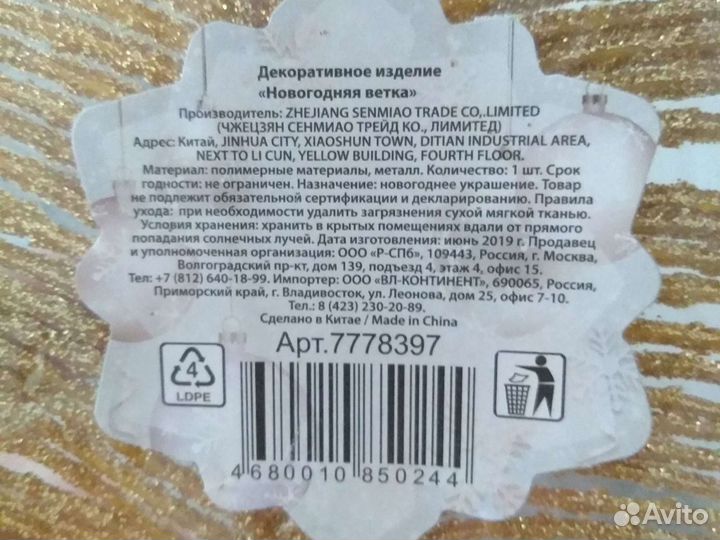 Перья декоративные (цена за все)