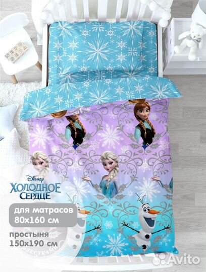 Постельное белье холодное сердце