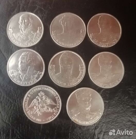 Монета Бородино 2 и 5 р