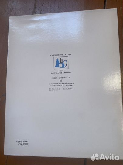 Спички коллекционные СССР