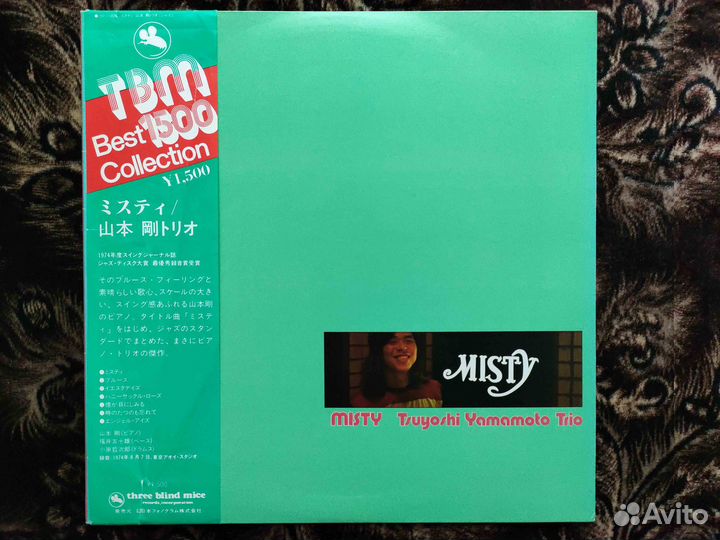 Tsuyoshi Yamamoto Trio – Misty – Japan 1979 OBI
