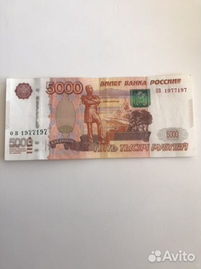 Купюра красивый номер