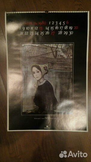 Календарь с репродукциями картин Глазунова за 1980