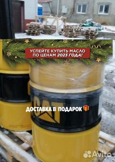 Моторное масло Cat опт