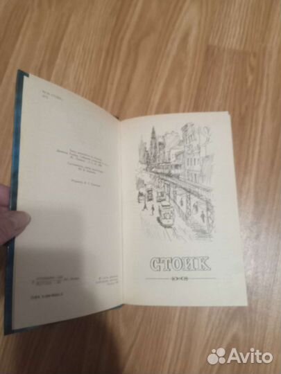 Т. Драйзер Романы