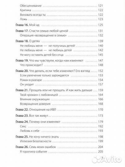 В постеле с твоим мужем