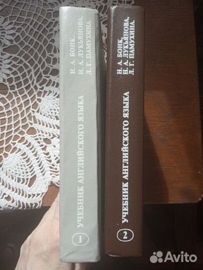 Учебник английского языка