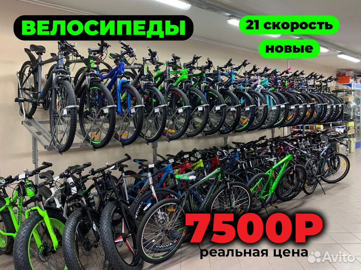 Горные велосипеды - новые в Уфе