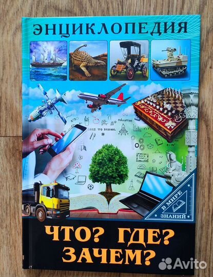 Новые Книги 3 шт:Рассказы;Что Где Зачем и Другая