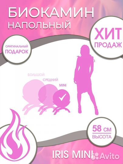 Биокамин настольный