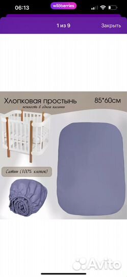 Матрас детский 85х60+простынь 2шт