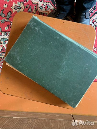 Словарь аптечного работника СССР 1960 г