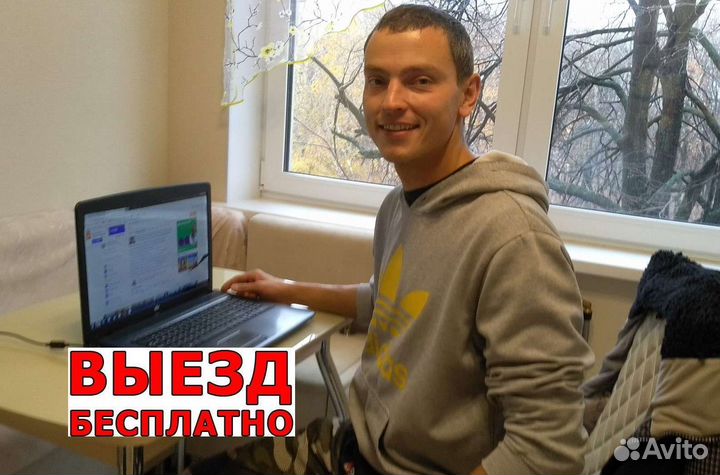 Компьютерный мастер с выездом, ремонт компьютеров