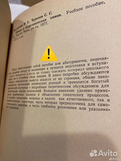 Общая и неорганическая химия Кузьменко СССР