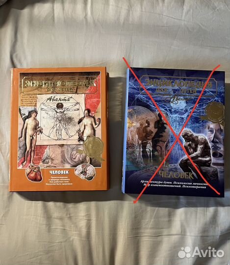 Энциклопедия для детей аванта