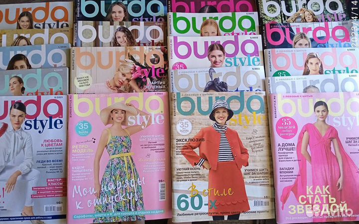 Журналы Бурда