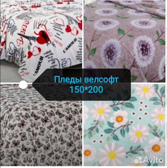 Плед новый разные /покрывало