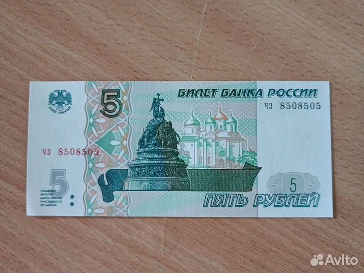 Купюра с красивым номером