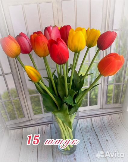 Тюльпаны искусственные