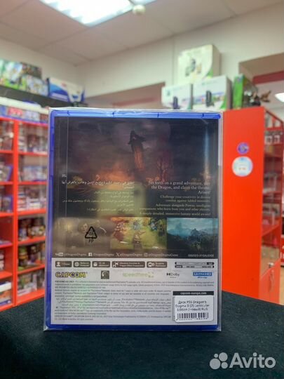 Dragon's Dogma II 2 Lenticular Edition