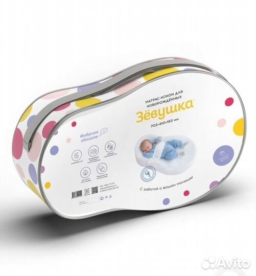 Кокон для новорожденных зевушка