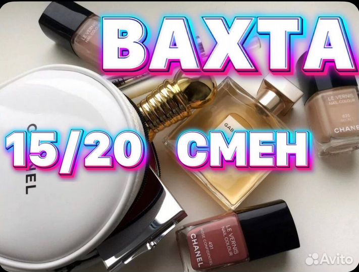 Вахта 15 смен упаковщик(ца) Без Опыта Москва