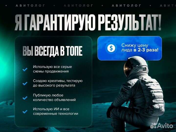 Частный авитолог