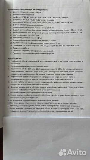 Станок для производства одноразовой продукции