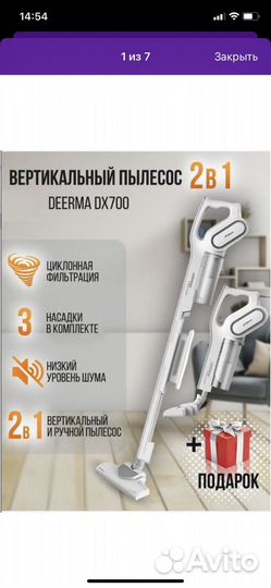 Вертикальный пылесос deerma