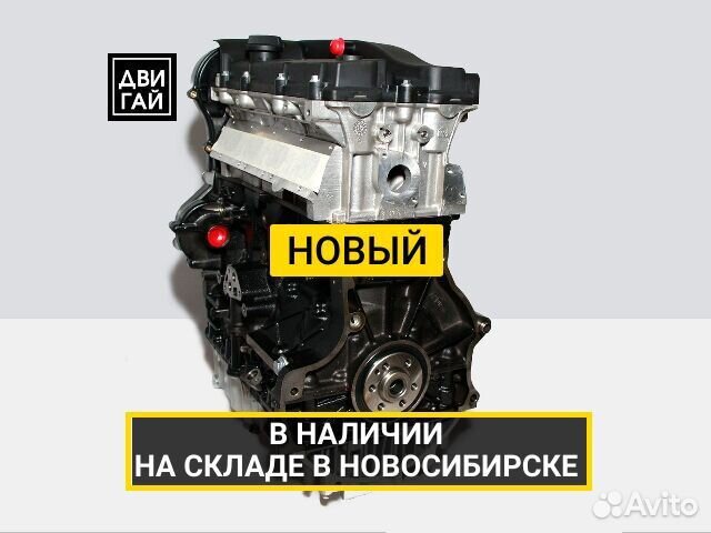 Двигатель SQR481F 1,6 Chery M11 (A3) в наличии