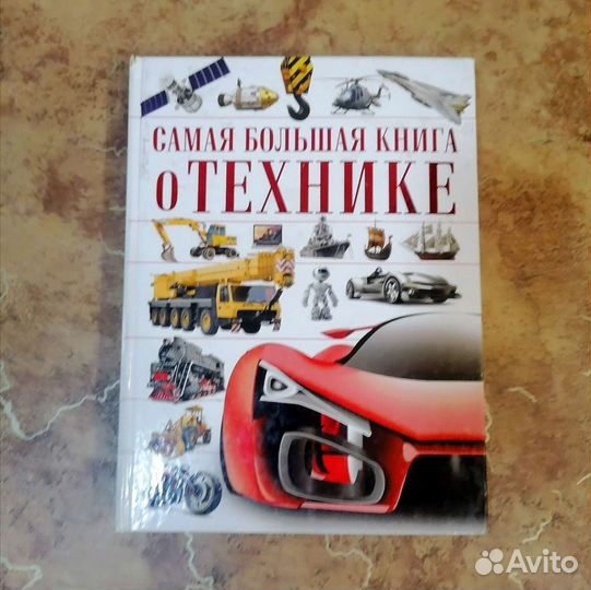 Очень интересные энциклопедии 6 шт