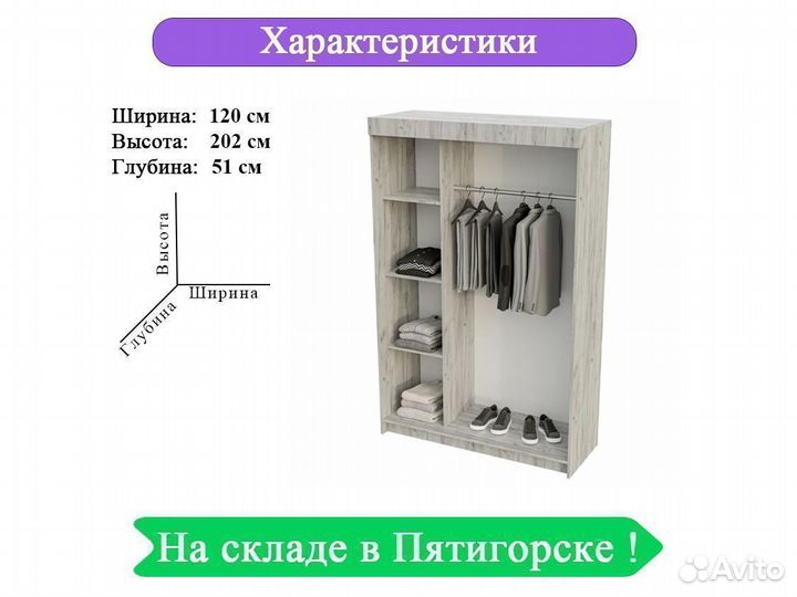 Шкаф 3х створчатый 1,2м новый