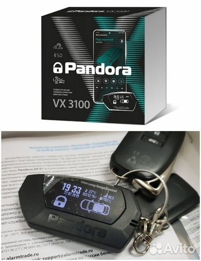 Сигнализация с мобильным приложением + автозапуск