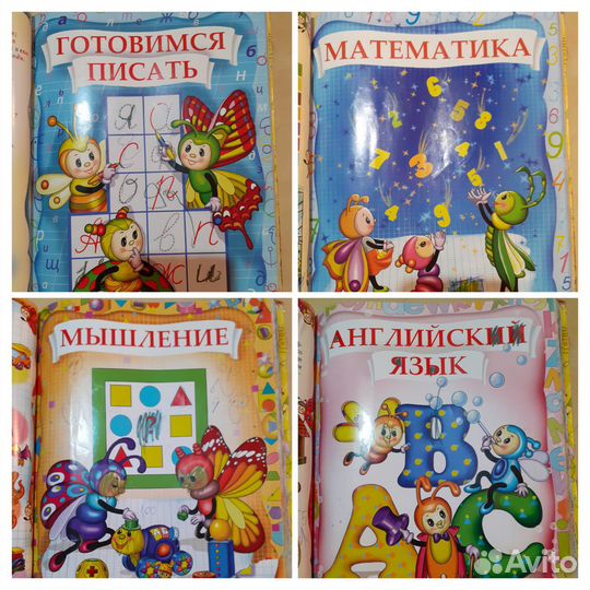 Учебное пособие по развитию ребенка