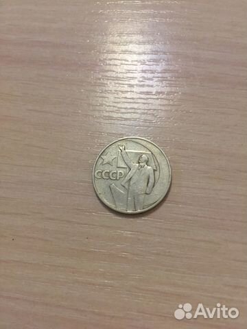 Монета 50 копеек 50 лет советской власти