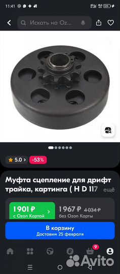 Двигатель для мотоблока