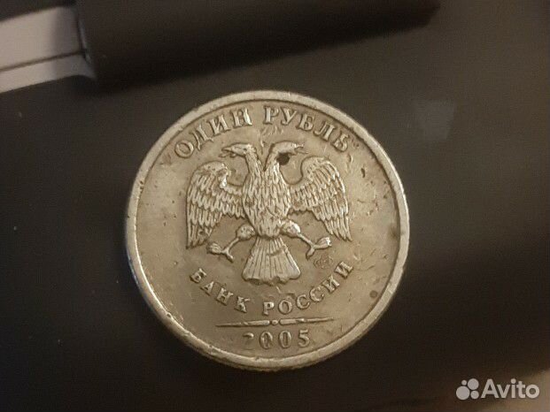 1 рубль 2005 год спмд