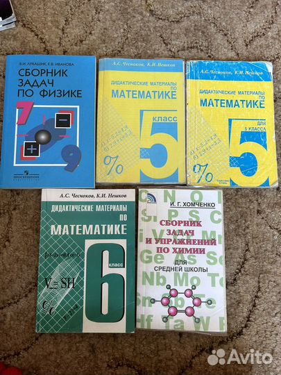 Учебники 5-9 классы